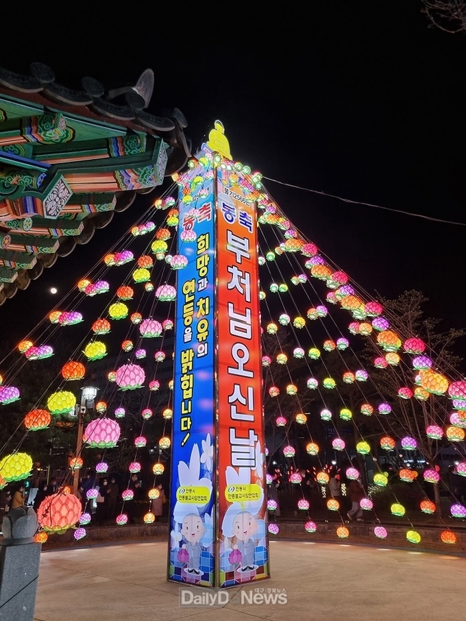 안동시, 불기 2568년 부처님 오신 날 맞이 봉축탑 점등식 진행