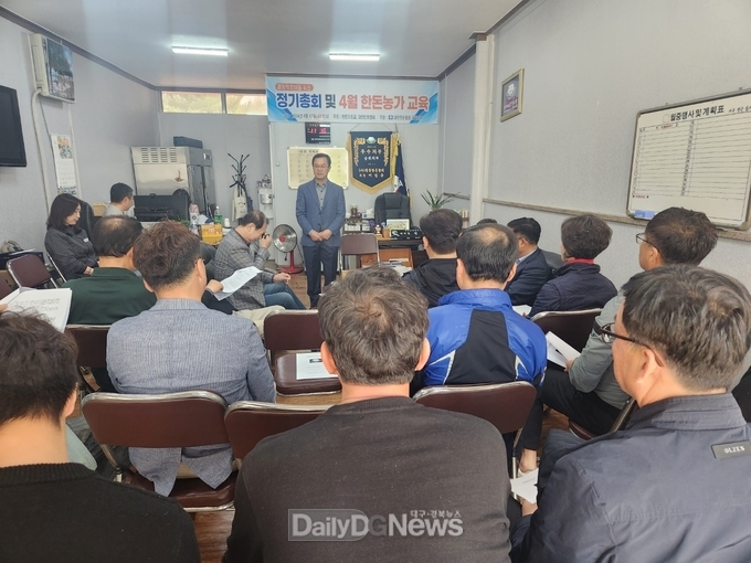 (사)대한한돈협회 군위군지부, 2024년 한돈농가 정기총회 실시