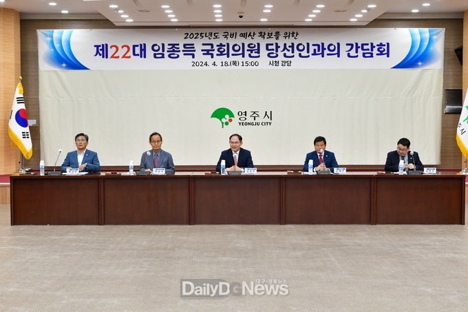 박성만 도의원,박남서 영주시장,임종득 당선인,심재연 영주시의회의장,임병하 도의원