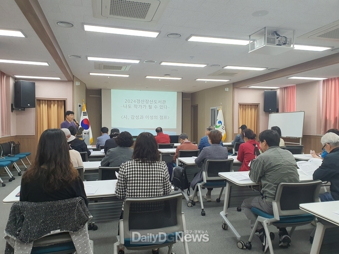 경산시립장산도서관, 제6기 ‘나도 작가가 될 수 있다’ 개강