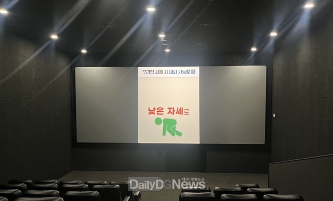성주소방서, 아파트 화재 대피요령 영상 작은영화관 상영