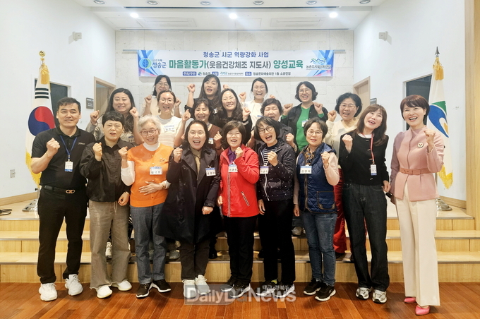 청송군 2024년 ‘마을활동가 양성 교육’개강