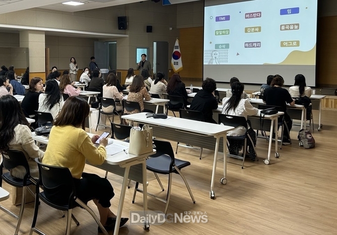 대구 달서구. ‘우리마을 교육나눔 추진위원 워크숍’ 개최 모습. (사진=달서구 제공)