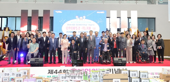 함께하는 따뜻한 동행! 장애인의 날 기념식 및 취업박람회 개최