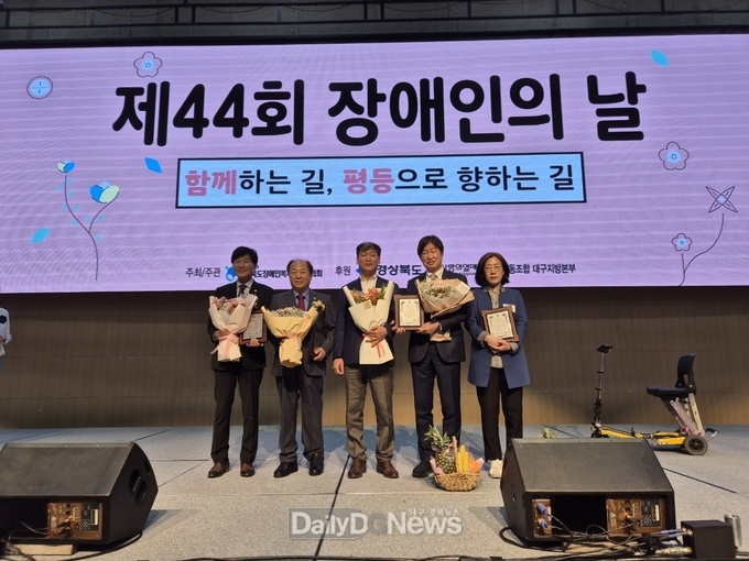 김천시, 제44회 장애인의 날 ‘장애인인권상’수상