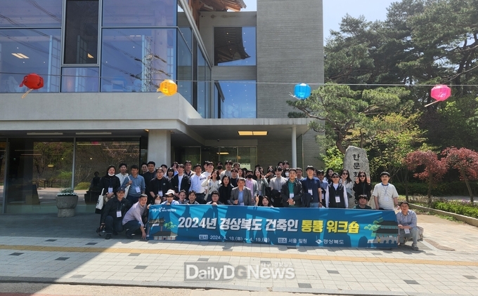 경북도, 건축물 답사 및 우수 건축 벤치마킹 워크숍 개최