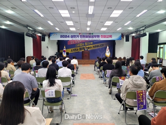 문경시, 민원담당공무원 친절교육 실시
