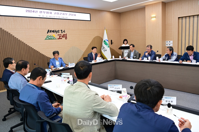 한우협회 고령군지부 군수와의 소통 간담회 개최