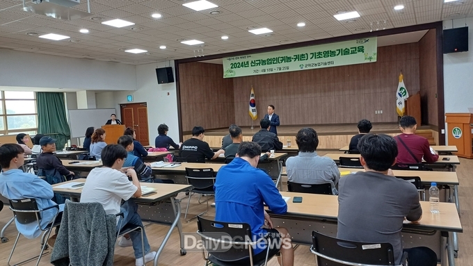 군위군, 신규농업인 기초 영농기술교육 실시