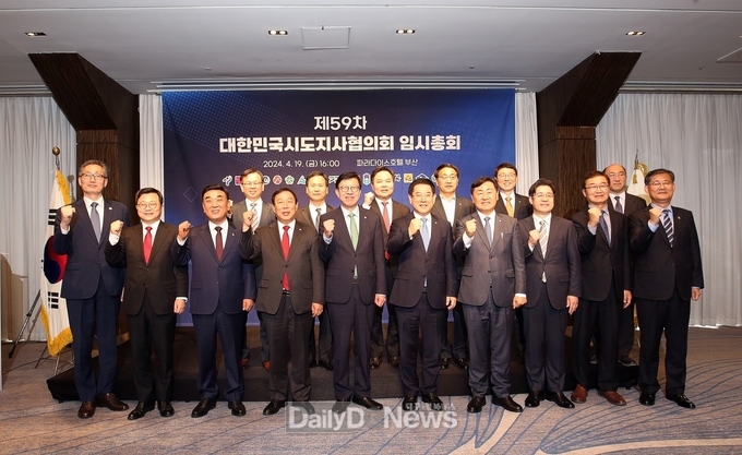 김학홍 행정부지사, 대한민국시도지사협의회 제59차 총회 참석