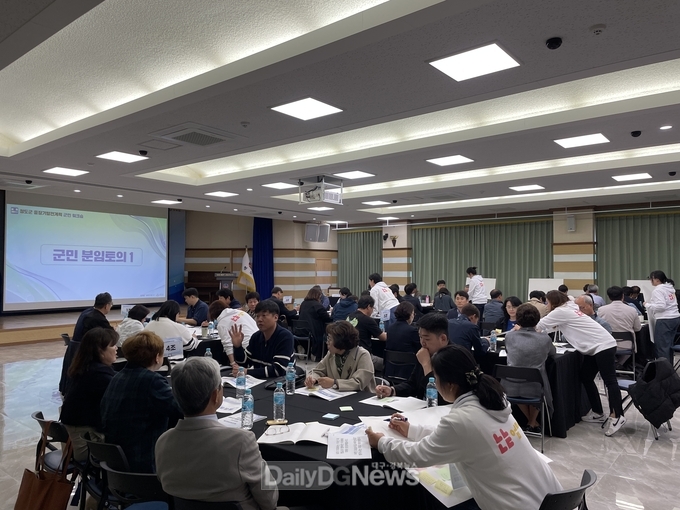청도군, 비전2040 중장기 발전계획 수립 군민워크숍 개최