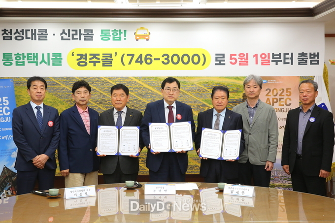 22일 통합택시 경주브랜드콜 업무 협약식 후 참석자들이 기념촬영을 하고 있다.(오른쪽에서 세번째 이동철 법인택시 연합회장, 네번째 주낙영 경주시장, 다섯번째 김재봉 경주시개인택시지부장)%