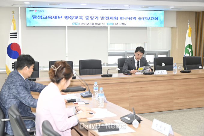 (재)달성교육재단. ‘달성군 평생교육 중장기 발전계획 수립’ 중간보고회 개최 모습. (사진=달성군 제공)
