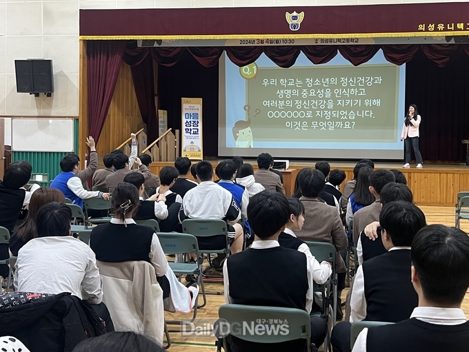 의성군, 청소년이 행복한‘마음성장학교’운영