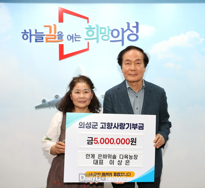 이상은 안계 은바위솔 다육농장대표, 고향사랑기부금 500만원 기탁