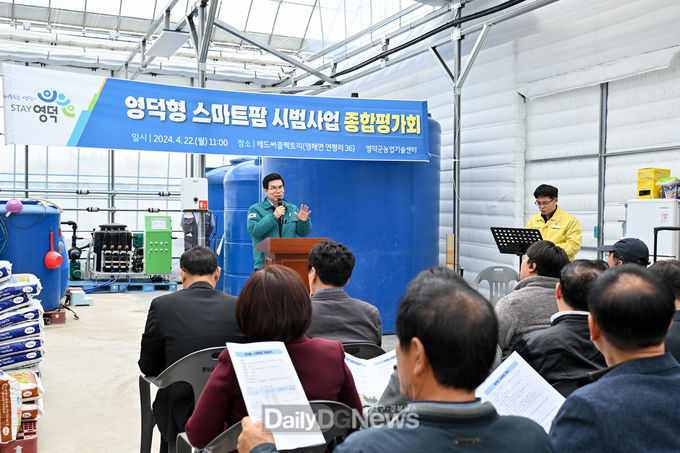 영덕군농업기술센터, 영덕형 스마트팜 종합평가회 개최