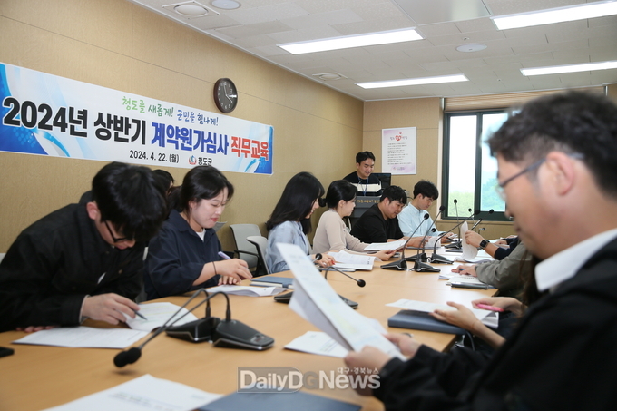 청도군,‘계약원가심사 교육’통한 예산 집행 효율성 제고