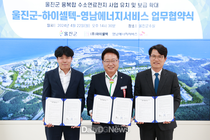 울진군 수소경제 활성화를 위한 협력 추진 (주)하이셀텍-영남에너지서비스(주)와 MOU 체결