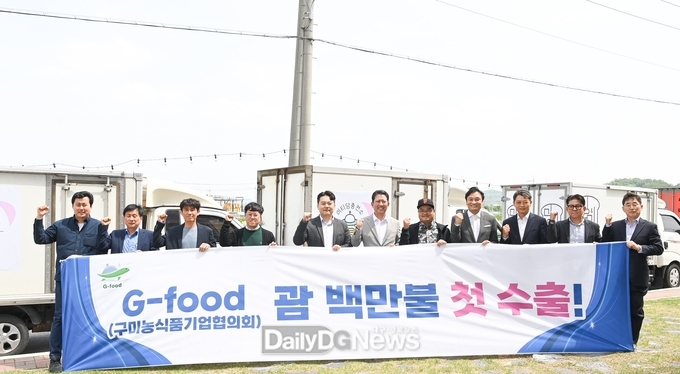 구미시, 지역 농식품 해외시장으로 수출!