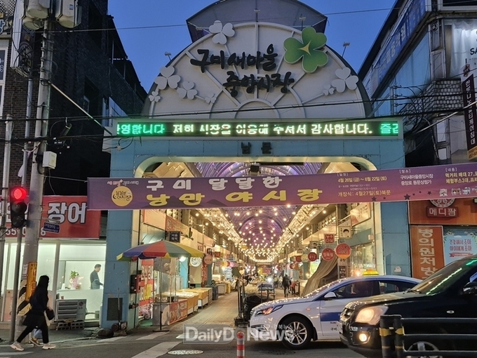 구미시, 오는 26일 구미새마을중앙시장 야시장 개막