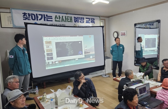 경상북도, 산림청‧문경시와 산사태 재난대비 대피 훈련 실시
