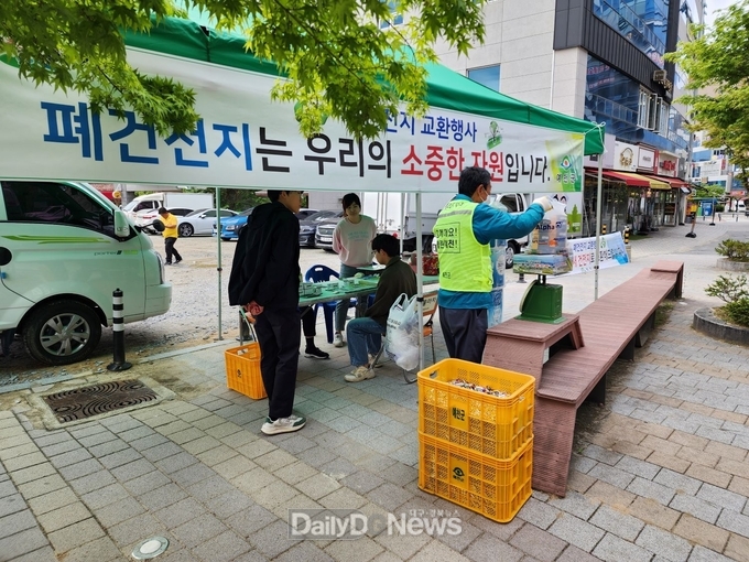 예천군, 지구의날 기념 폐건전지 교환 행사