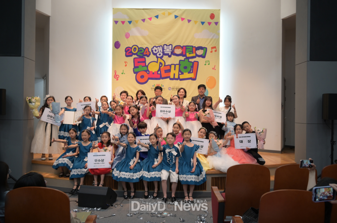 (재)행복북구문화재단. ‘2024 행복 어린이 동요대회’ 시상식 모습. (사진=(재)행복북구문화재단 제공)