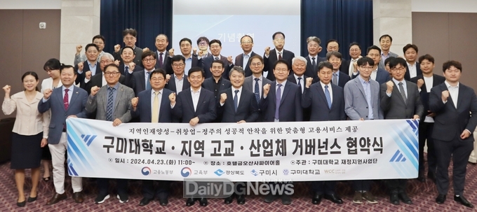 구미대, 고교생 맞춤형 고용서비스 사업의 성공적 운영 협력체계 구축