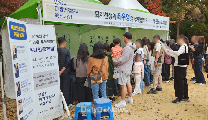한국국학진흥원, 퇴계 선생 좌우명 목판인출체험 프로그램 운영