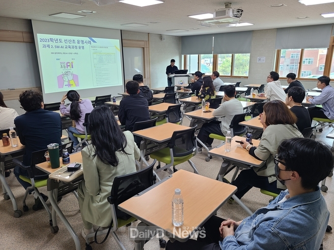 2024년 AI 정보교육 중심학교 사업설명회 및 역량 강화 연수 개최