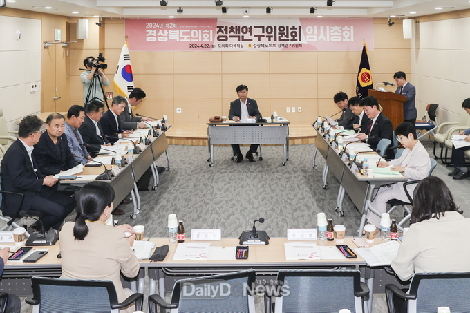 경상북도의회 , 2024년 제2회 정책연구위원회 임시총회 개최