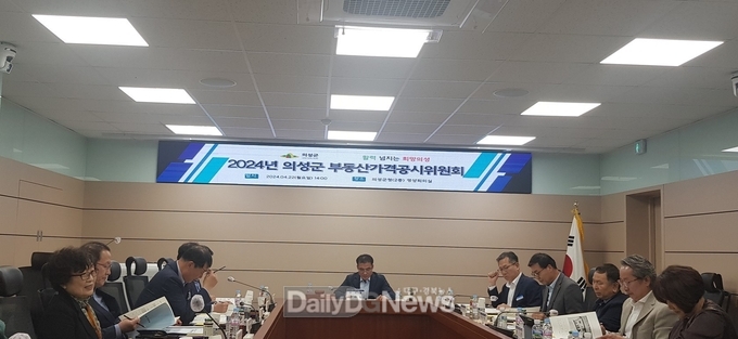 의성군, 부동산가격공시위원회 개최