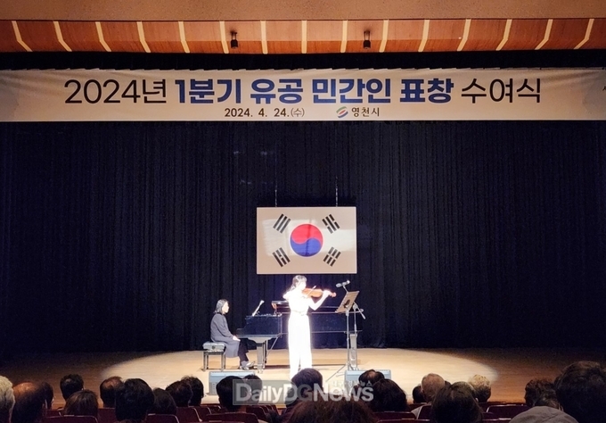 영천시, 2024년 1분기 표창 수여식 개최
