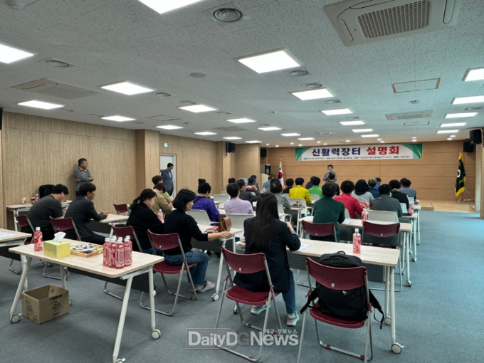 문경시, 농촌 신활력플러스 신활력장터 설명회 개최!