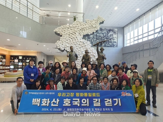 상주시, 우리고장 평화통일로드 백화산 호국의 길 걷기