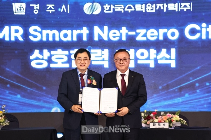 주낙영 경주시장(좌)과 황주호 한수원 사장(우)이 스마트넷제로시티 상호협력 협약식 후 기념촬영을 하고 있다