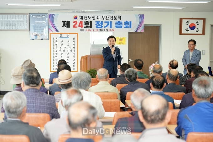 고령군 성산면분회 노인회, 2024년 정기총회 개최