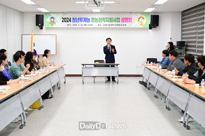 2024년 청년농업인 영농정착지원사업 설명회 및 특강 개최