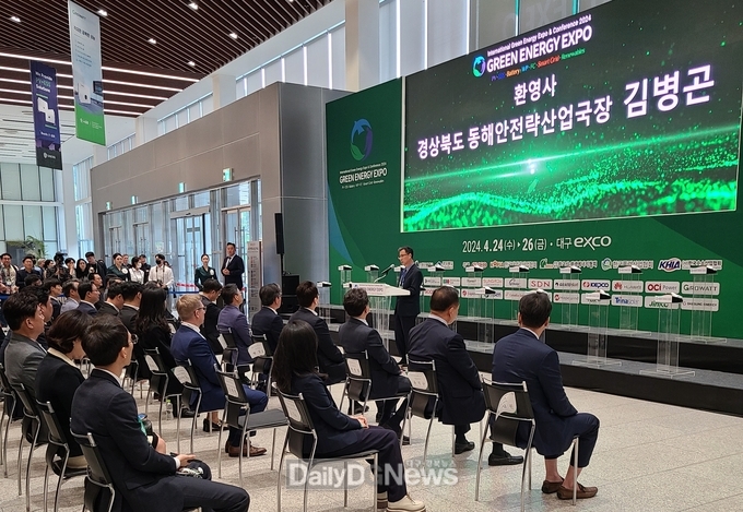 경북도, 대구 엑스코에서 제21회 국제그린에너지엑스포 개막
