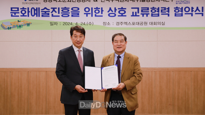 경북문화관광공사, 한수원(주) 월성원자력본부와 상호 교류 협력 업무협약