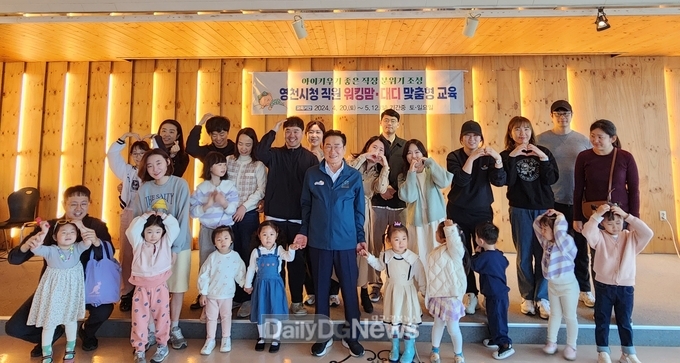 영천시청 직원 워킹맘·대디 맞춤형교육 추진