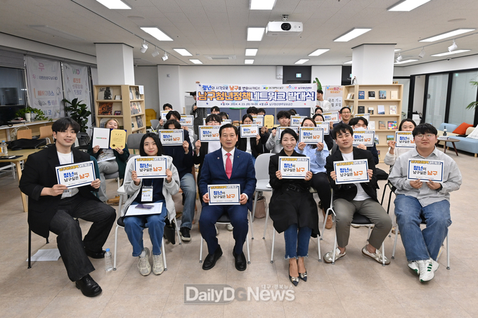 대구 남구. ‘대구 남구 청년정책네트워크’ 발대식 개최 모습. (사진=남구 제공)