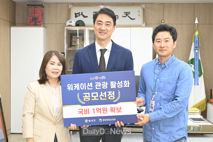 달성군은 문화체육관광부 ‘워케이션 활성화 사업 공모’에 최종 선정돼 기념촬영을 하고 있다. (사진=달성군 제공)