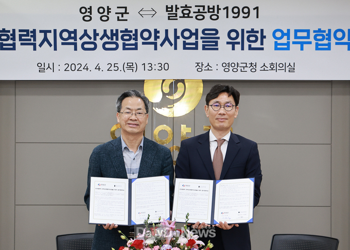 민관렵력사업 업무협약