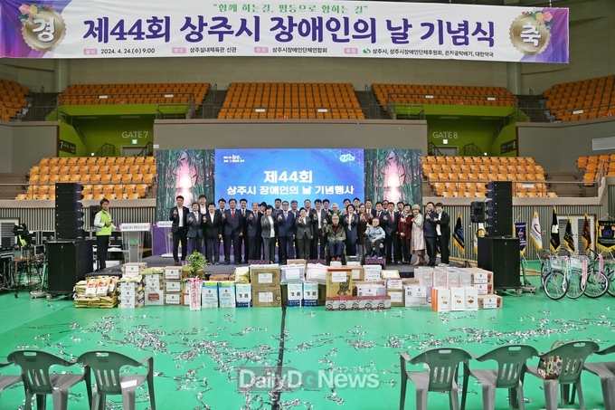 상주시, ‘제44회 장애인의 날’ 기념행사
