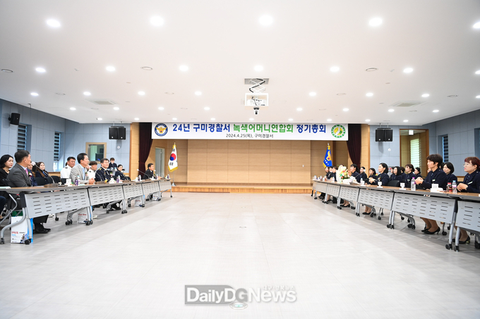 2024년 구미녹색어머니연합회 정기총회 개최