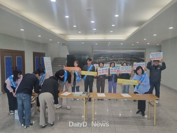  APEC 정상회의 시민의식 선진화 캠페인 가져