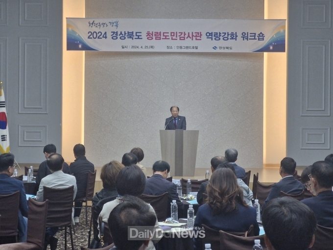 박선하 도의원, 제8기 청렴도민감사관 워크숍 참석