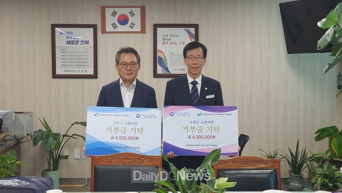 상주시, 고창군 농업기술센터와 고향사랑 교차 기부