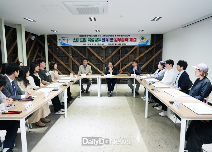 26일 스타코 회의실에서 영천별아마늘을 활용한 스타트업 육성 교육을 위한 협약식이 열렸다.